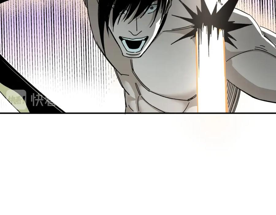 《最强反派系统》第75话 联姻 第104页