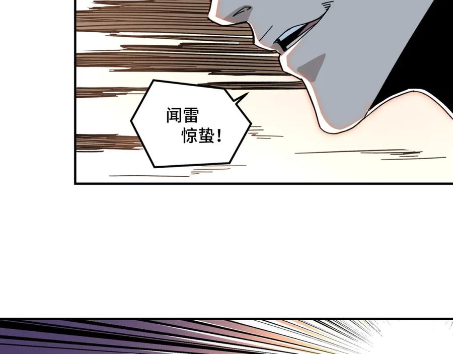 《最强反派系统》第75话 联姻 第100页