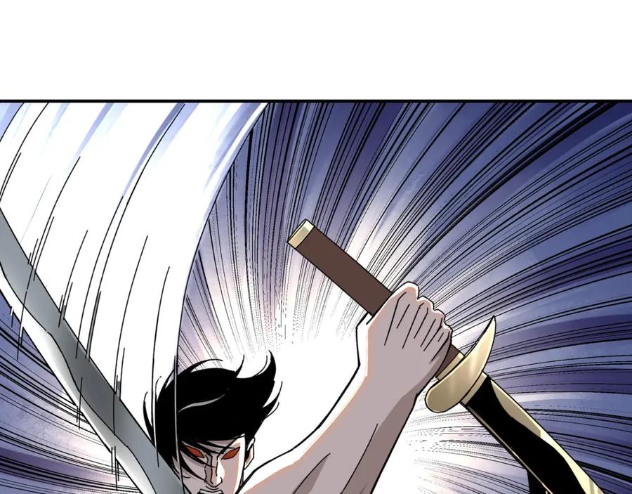 《最强反派系统》第75话 联姻 第84页