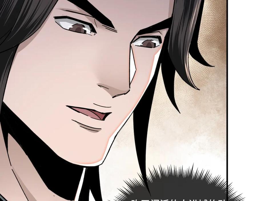 《最强反派系统》第75话 联姻 第28页