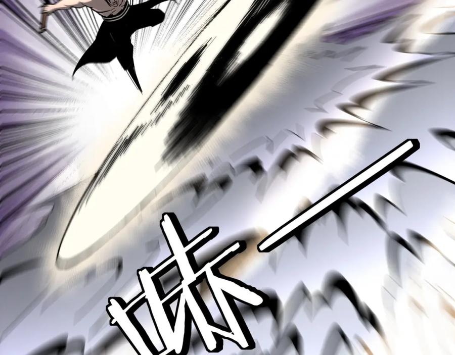 《最强反派系统》第75话 联姻 第90页