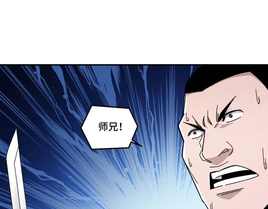 《最强反派系统》第75话 联姻 第107页