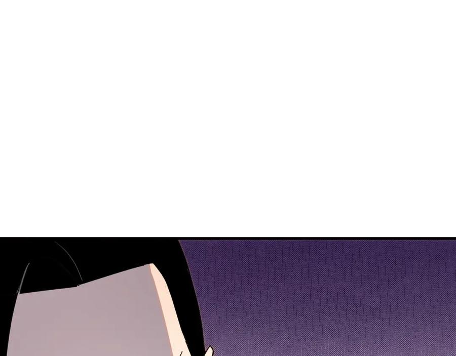 《最强反派系统》第75话 联姻 第20页