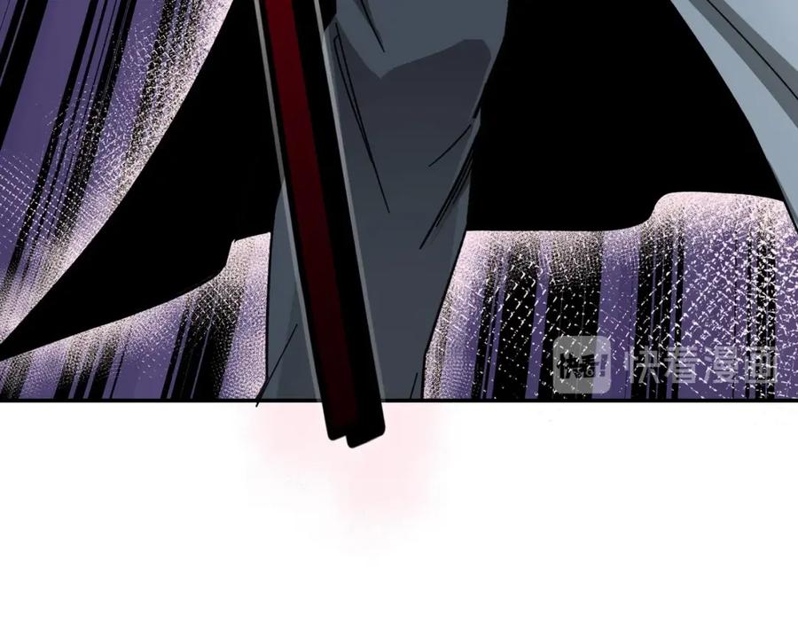 《最强反派系统》第75话 联姻 第96页