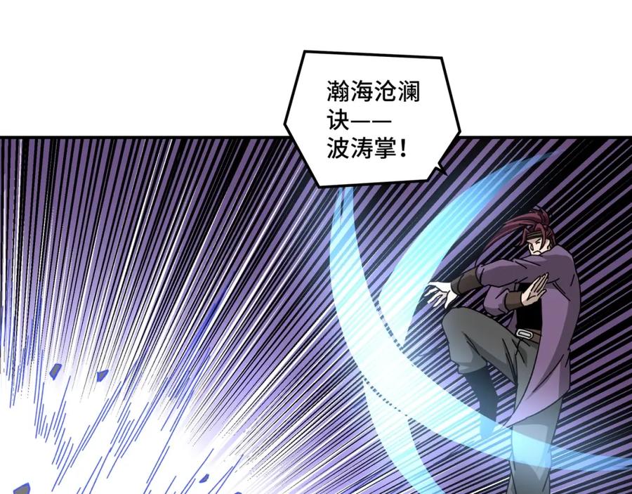 《最强反派系统》第76话 一剑出，万法灭！ 第71页