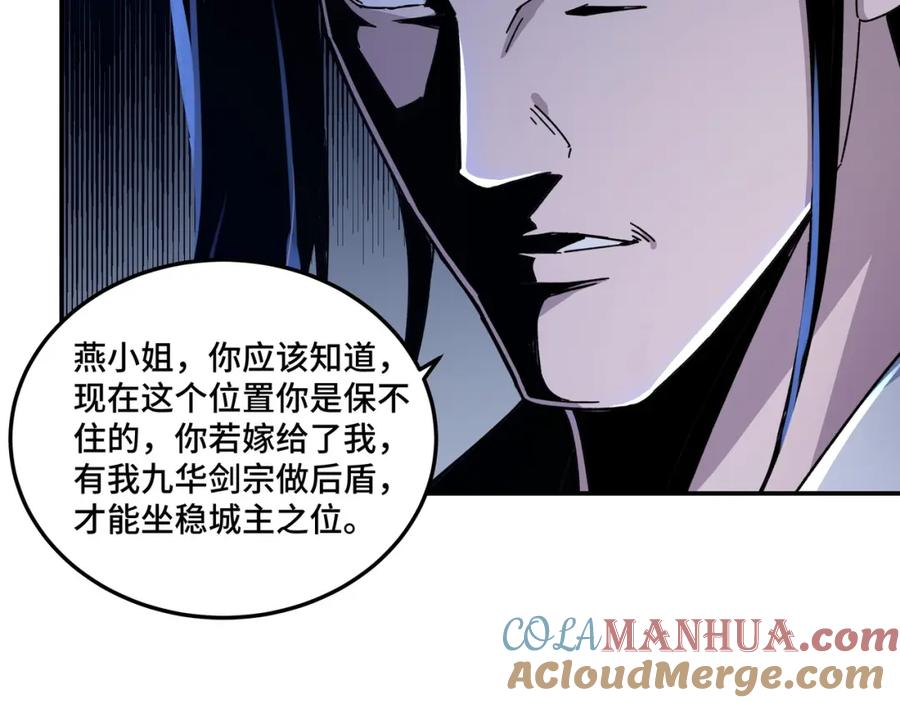 《最强反派系统》第76话 一剑出，万法灭！ 第31页