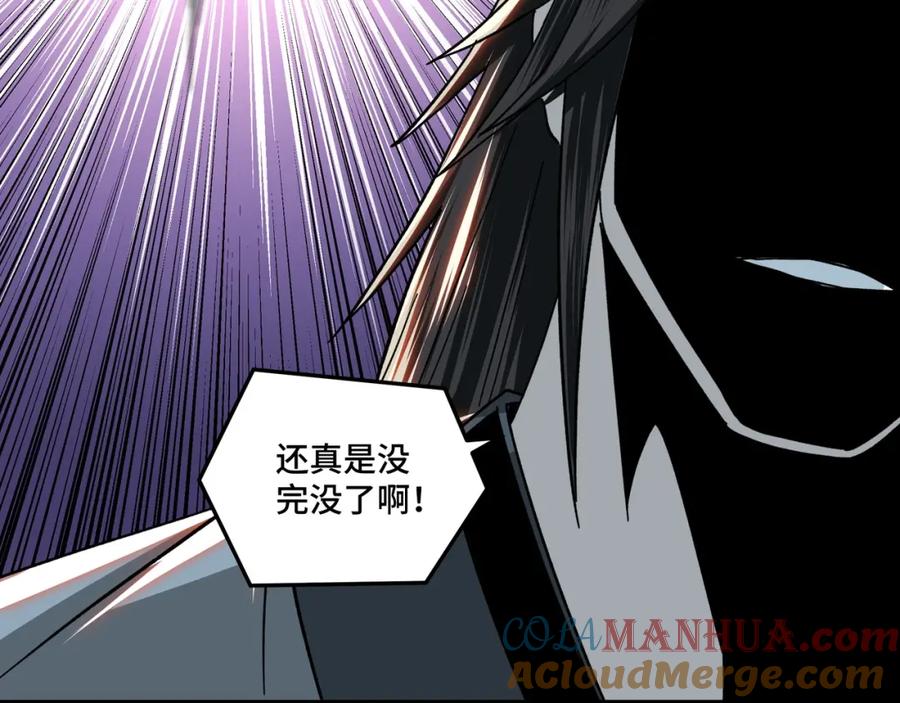 《最强反派系统》第76话 一剑出，万法灭！ 第88页