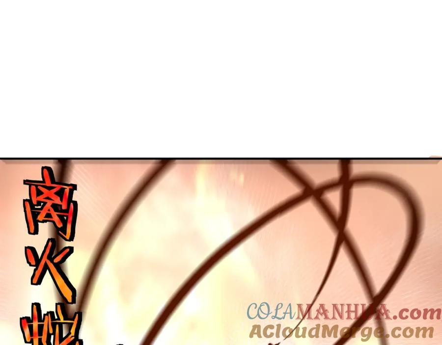《最强反派系统》第76话 一剑出，万法灭！ 第76页