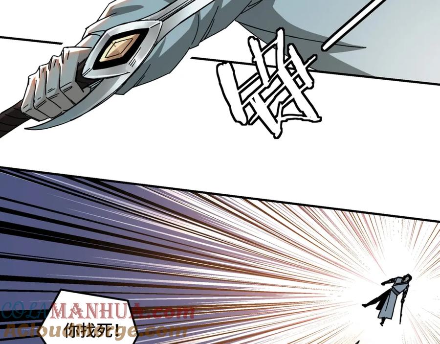 《最强反派系统》第76话 一剑出，万法灭！ 第43页