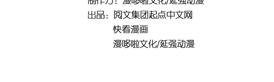 《最强反派系统》第76话 一剑出，万法灭！ 第5页