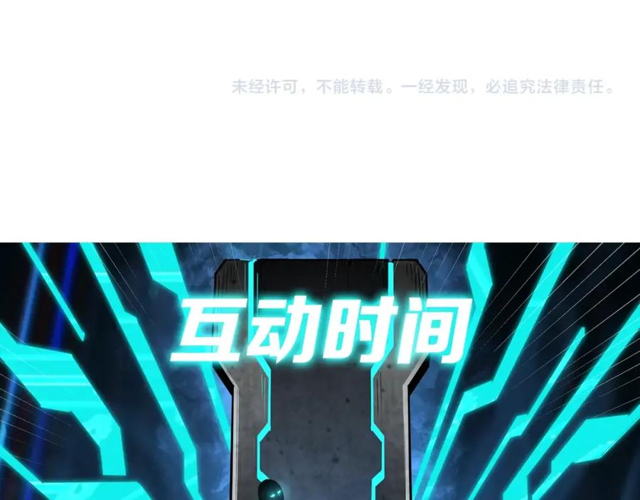 《最强反派系统》第76话 一剑出，万法灭！ 第95页