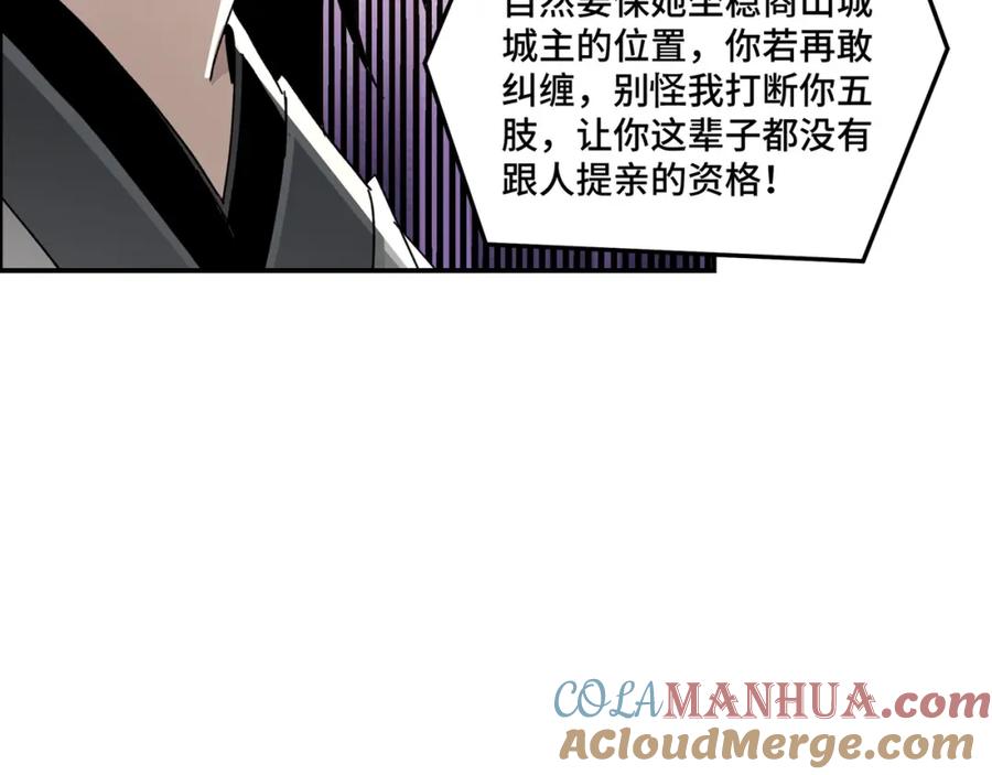 《最强反派系统》第76话 一剑出，万法灭！ 第37页