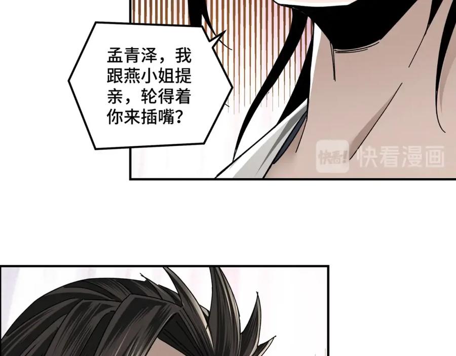《最强反派系统》第76话 一剑出，万法灭！ 第35页