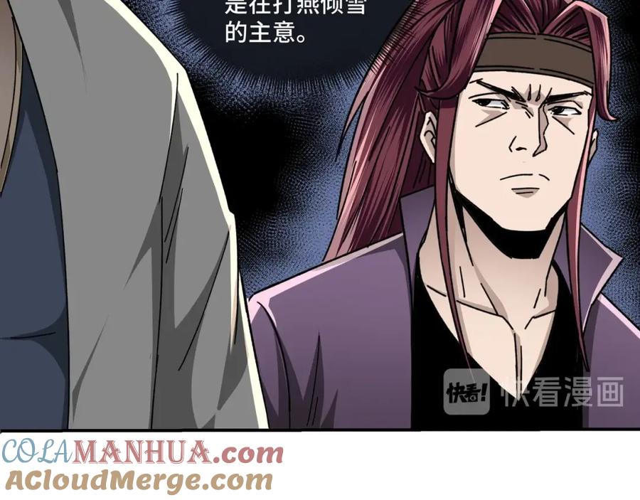 《最强反派系统》第76话 一剑出，万法灭！ 第19页