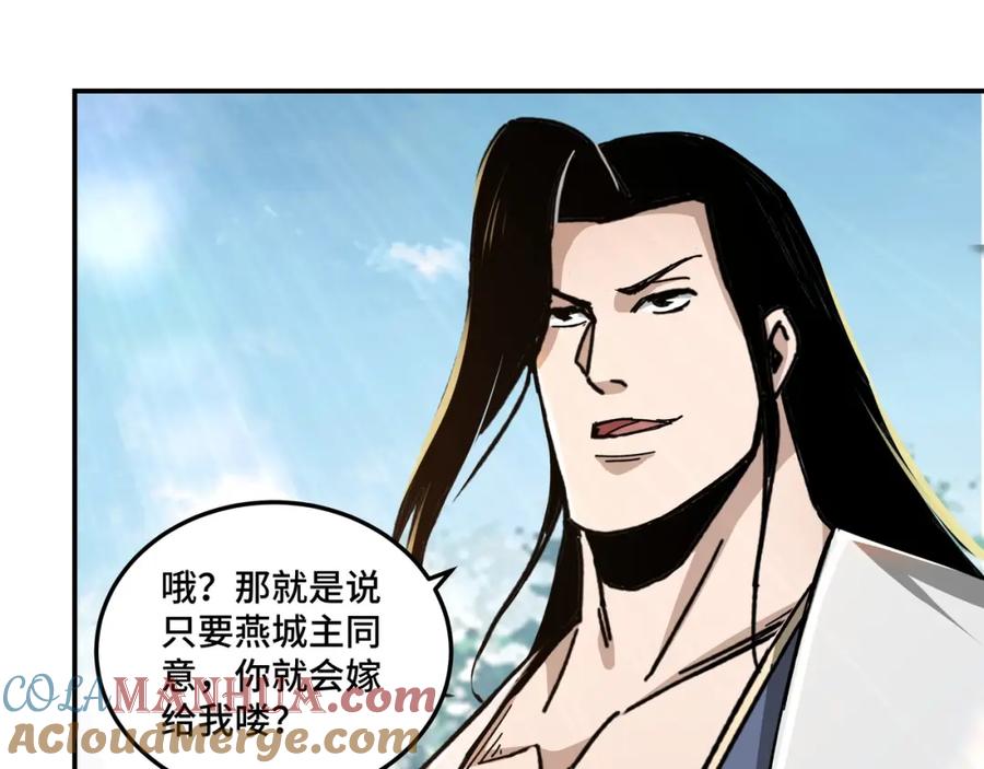 《最强反派系统》第76话 一剑出，万法灭！ 第25页