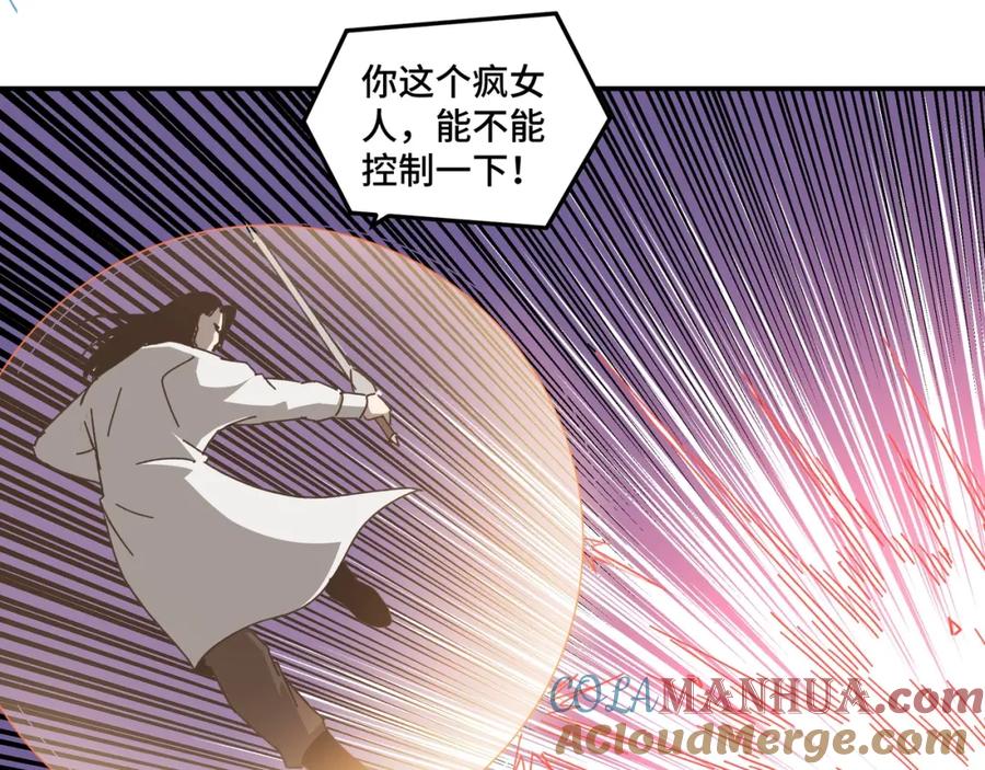 《最强反派系统》第76话 一剑出，万法灭！ 第73页