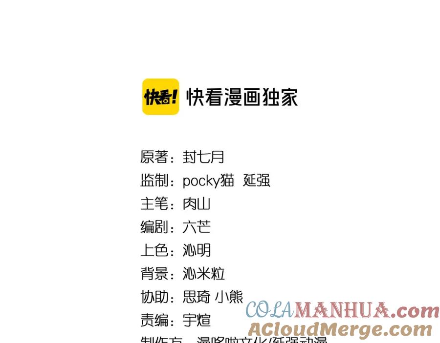 《最强反派系统》第76话 一剑出，万法灭！ 第4页