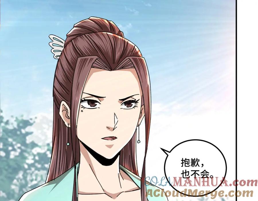 《最强反派系统》第76话 一剑出，万法灭！ 第28页