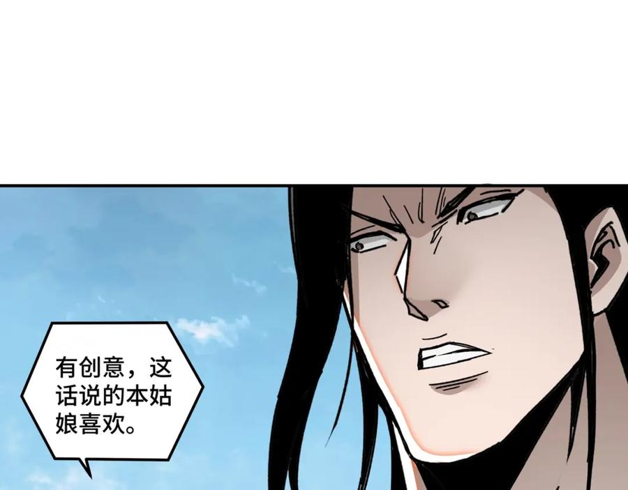 《最强反派系统》第76话 一剑出，万法灭！ 第39页