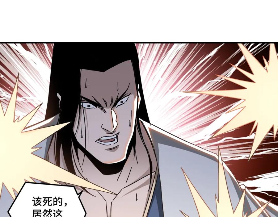 《最强反派系统》第76话 一剑出，万法灭！ 第50页