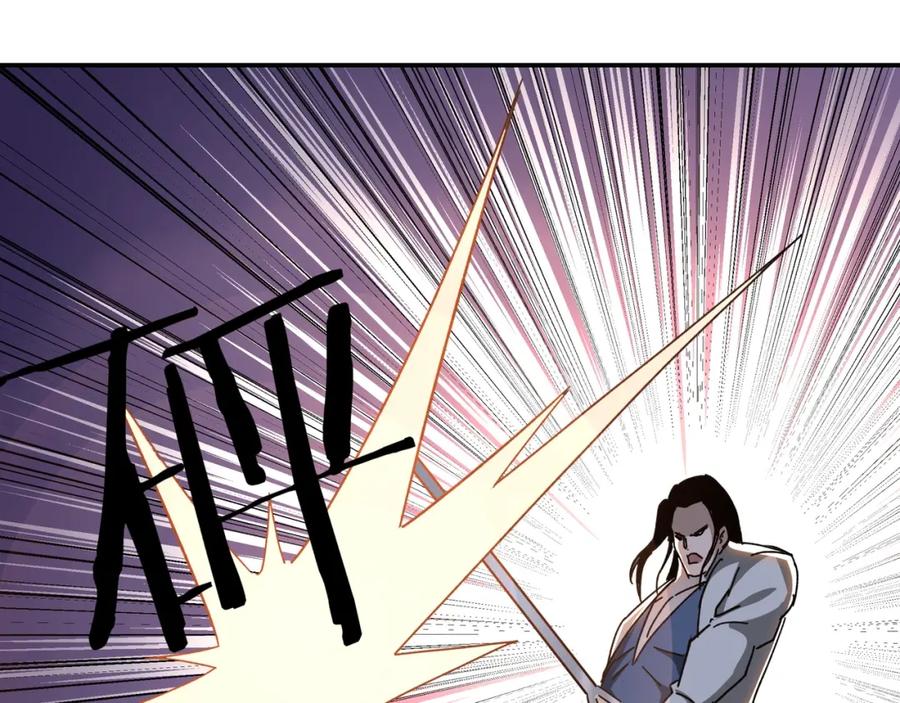 《最强反派系统》第76话 一剑出，万法灭！ 第56页