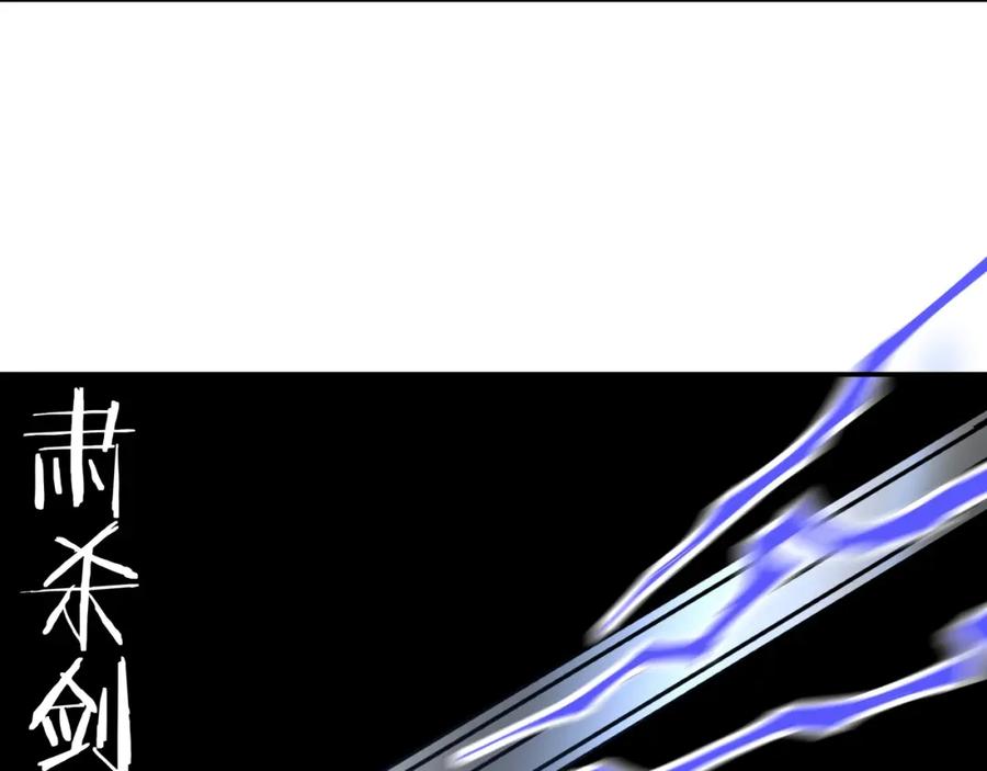 《最强反派系统》第76话 一剑出，万法灭！ 第89页