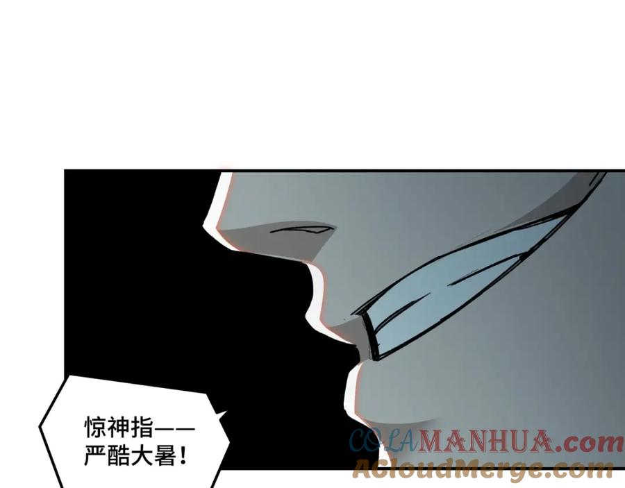 《最强反派系统》第76话 一剑出，万法灭！ 第82页