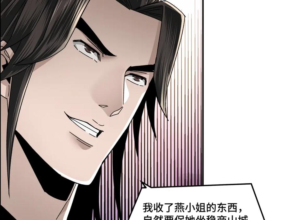 《最强反派系统》第76话 一剑出，万法灭！ 第36页