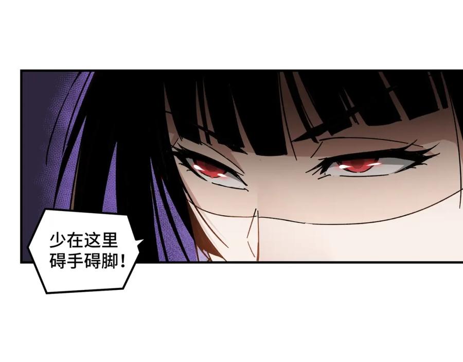 《最强反派系统》第76话 一剑出，万法灭！ 第75页