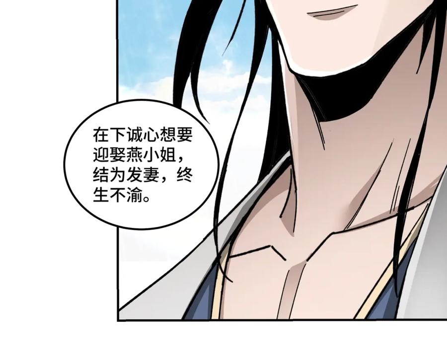 《最强反派系统》第76话 一剑出，万法灭！ 第17页