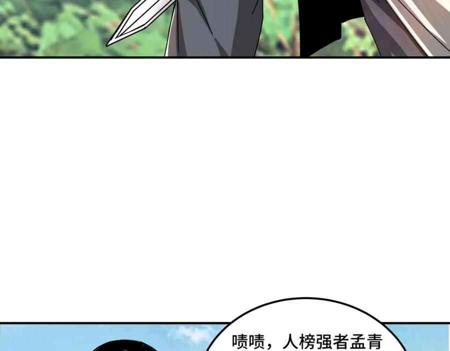 《最强反派系统》第76话 一剑出，万法灭！ 第8页