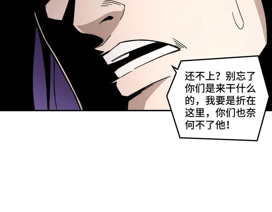 《最强反派系统》第76话 一剑出，万法灭！ 第60页