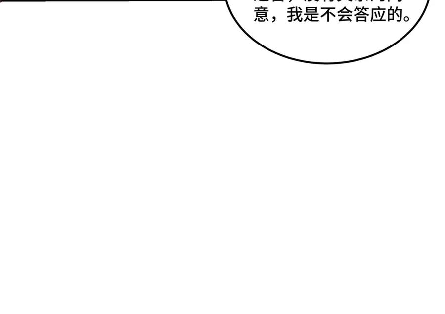 《最强反派系统》第76话 一剑出，万法灭！ 第24页