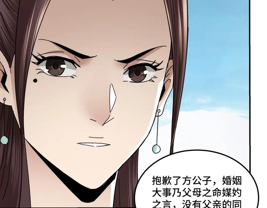 《最强反派系统》第76话 一剑出，万法灭！ 第23页
