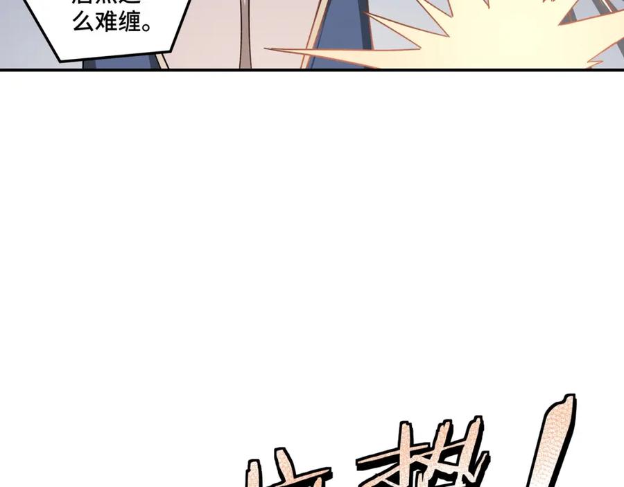 《最强反派系统》第76话 一剑出，万法灭！ 第51页