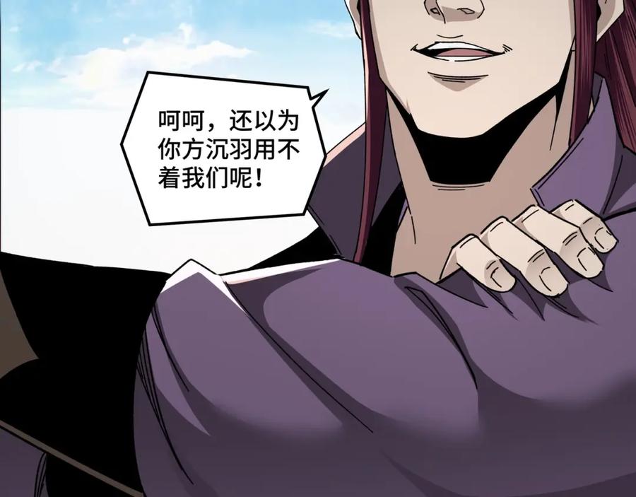 《最强反派系统》第76话 一剑出，万法灭！ 第62页