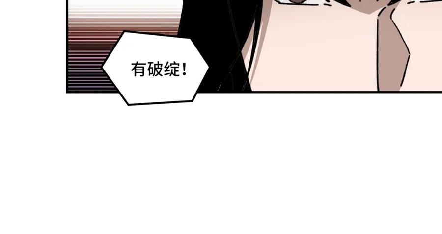 《最强反派系统》第76话 一剑出，万法灭！ 第86页