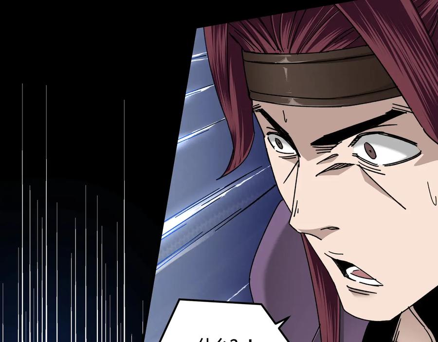 《最强反派系统》第77话 一人之力 第11页