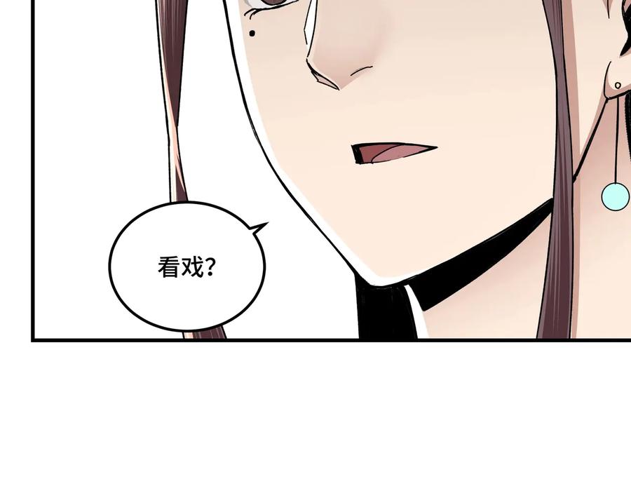 《最强反派系统》第77话 一人之力 第91页