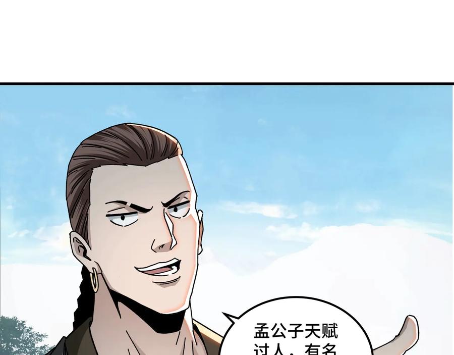 《最强反派系统》第77话 一人之力 第47页