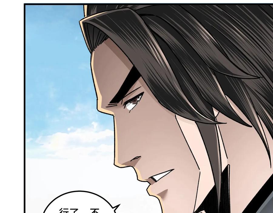 《最强反派系统》第77话 一人之力 第83页