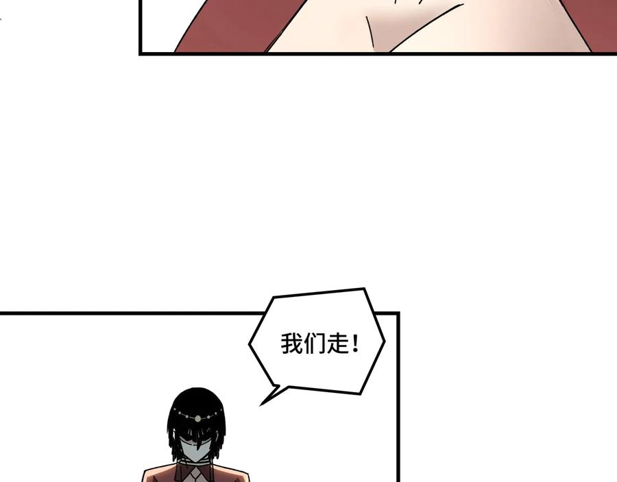 《最强反派系统》第77话 一人之力 第70页