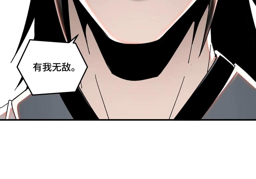 《最强反派系统》第77话 一人之力 第28页