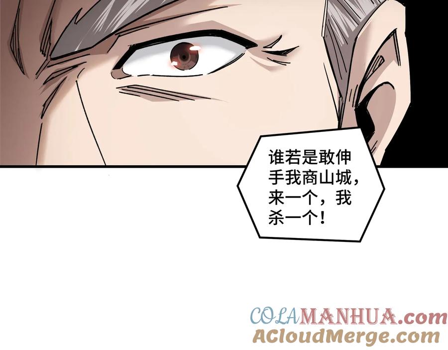《最强反派系统》第77话 一人之力 第121页