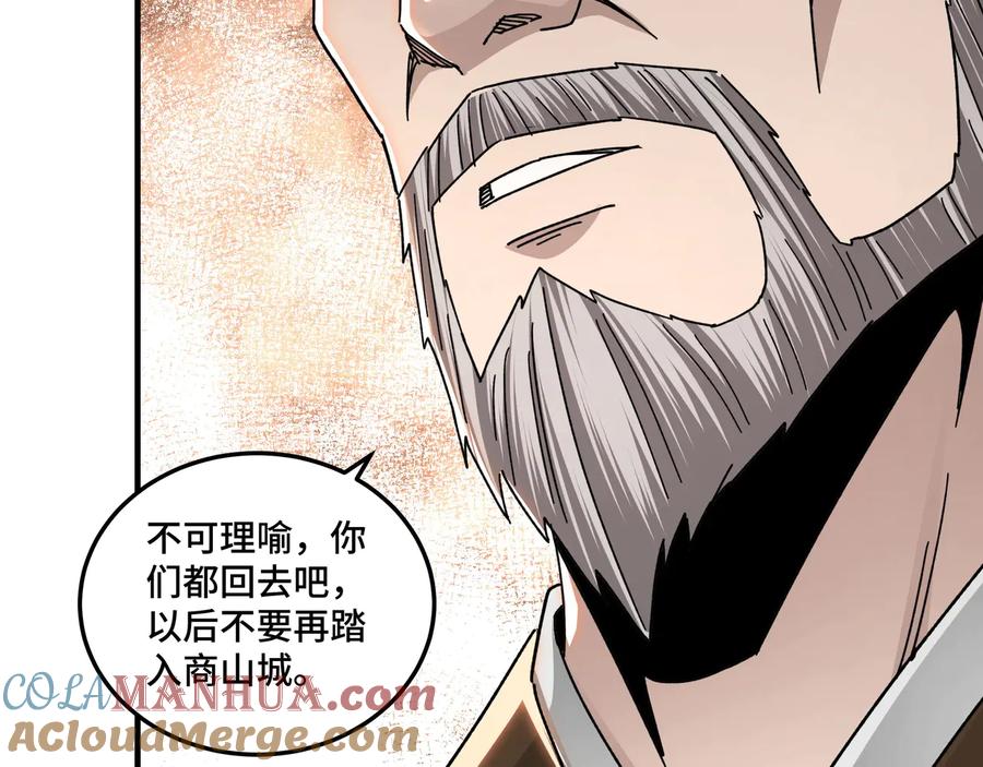 《最强反派系统》第77话 一人之力 第113页