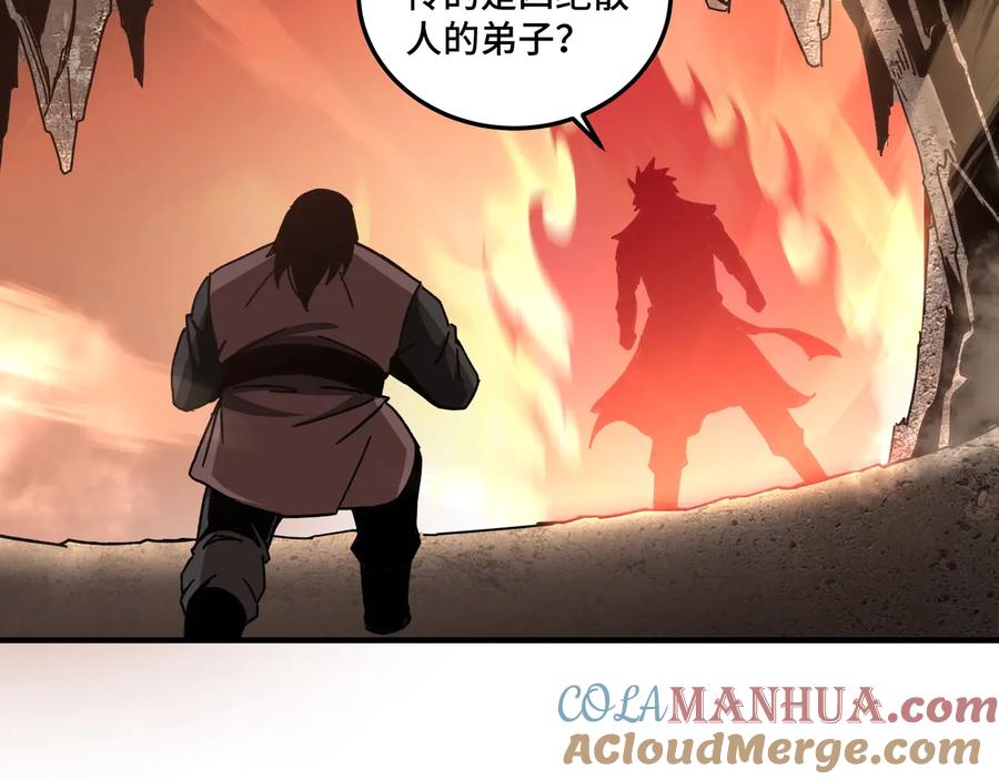 《最强反派系统》第77话 一人之力 第125页