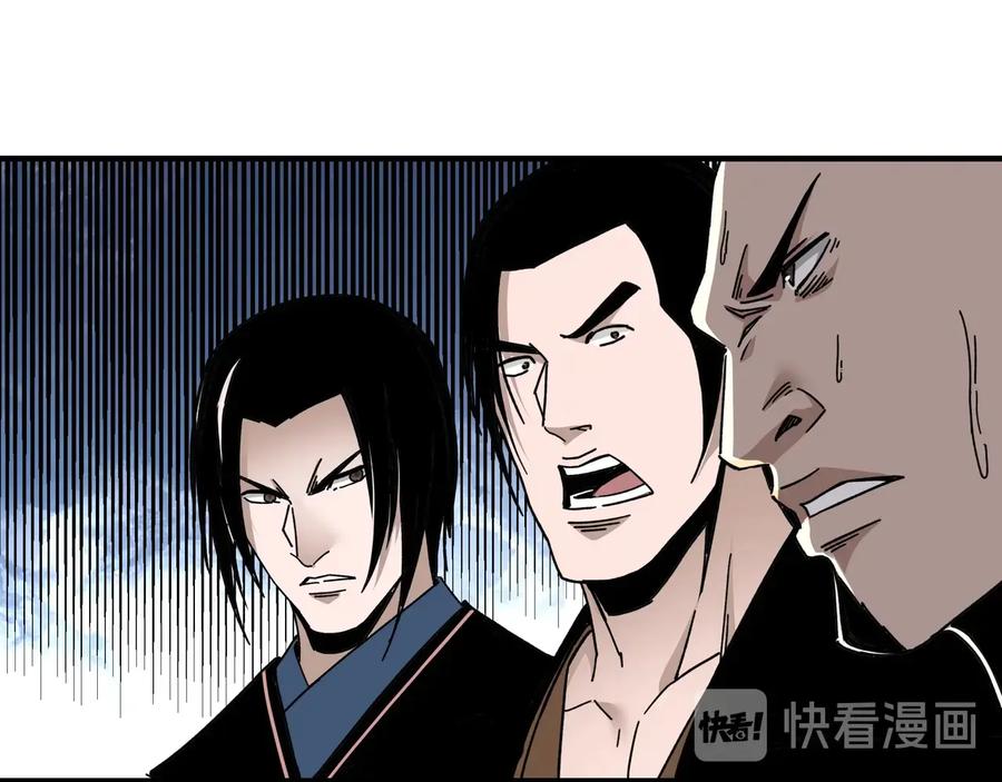《最强反派系统》第77话 一人之力 第67页