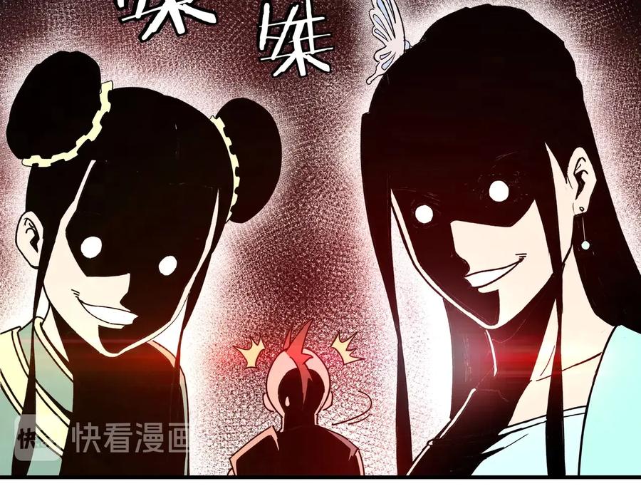 《最强反派系统》第77话 一人之力 第79页