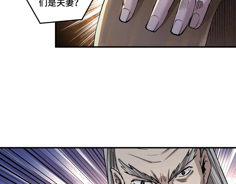 《最强反派系统》第77话 一人之力 第107页