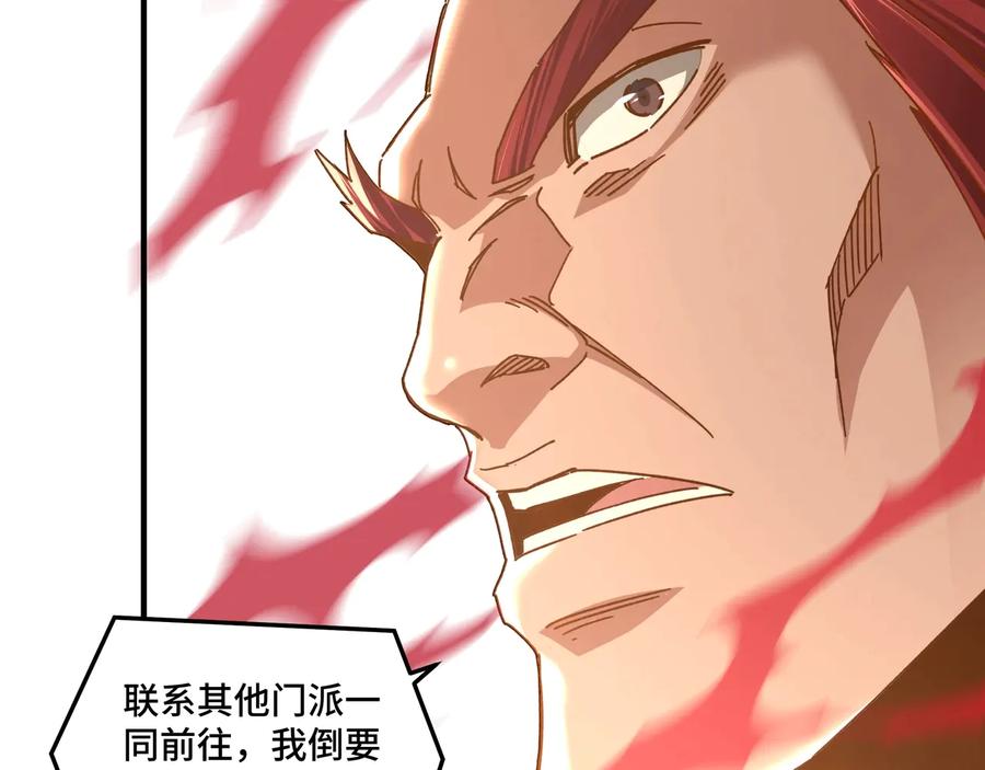 《最强反派系统》第77话 一人之力 第127页
